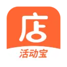 店家活动宝